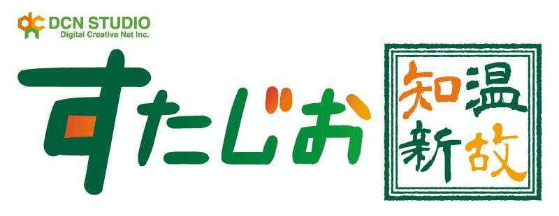 【スタジオ温故知新】  真夏の暑さも吹き飛ぶ！レンタルスタジオ内で「冬」の撮影