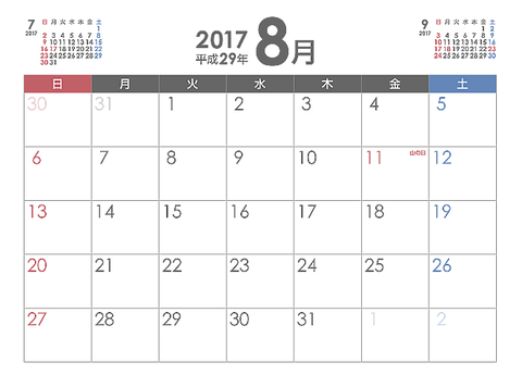 8月夏季休業のお知らせ（2017年8月）